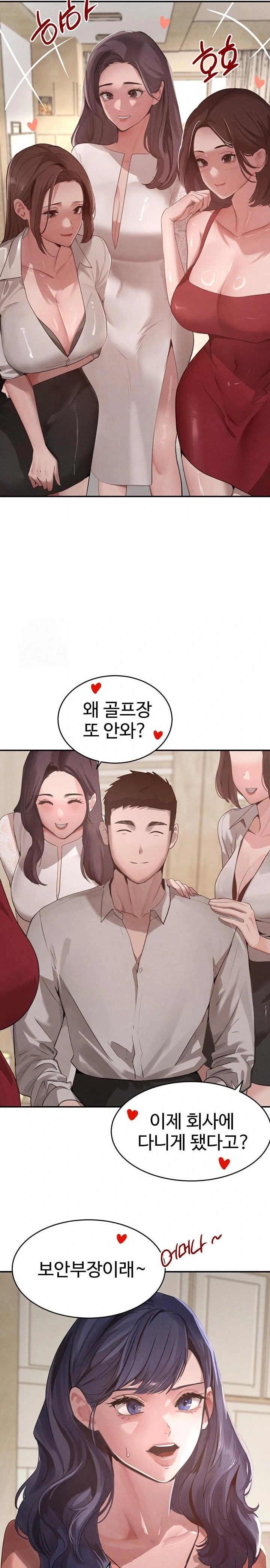 The Boss’s Daughter Raw Chapter 41 - Page 17