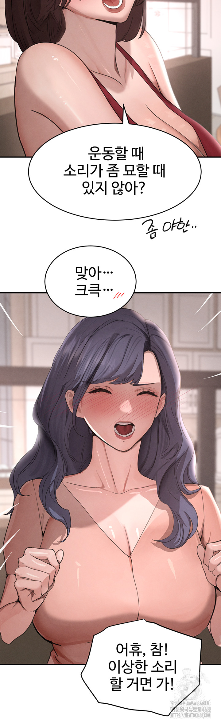 The Boss’s Daughter Raw Chapter 42 - Page 46