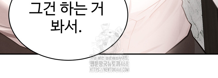 The Boss’s Daughter Raw Chapter 49 - Page 20