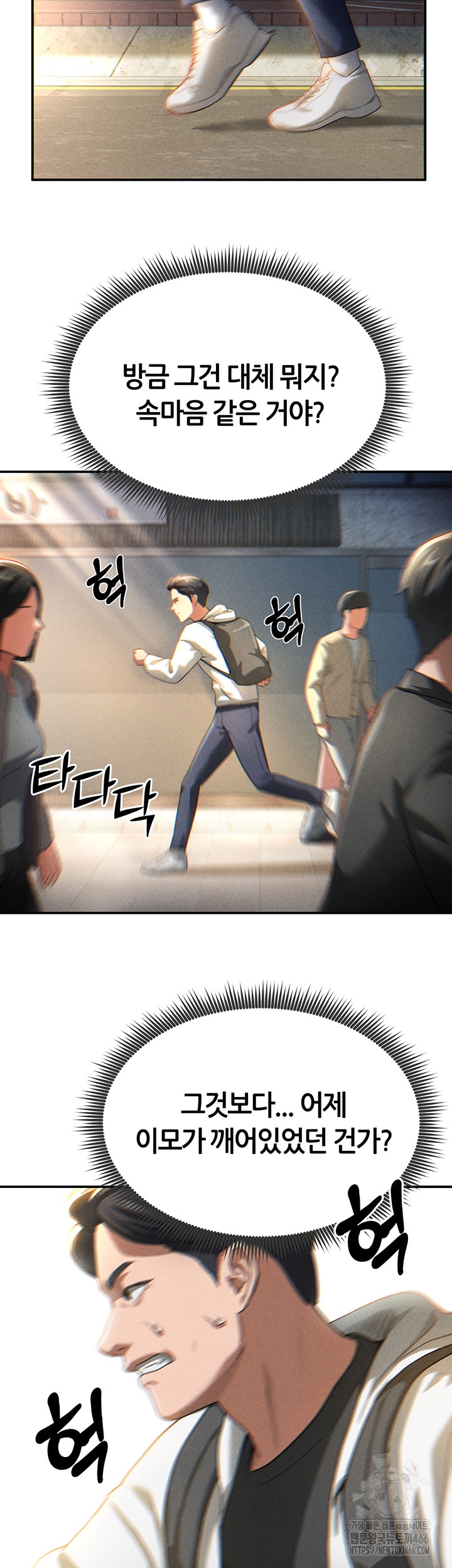 My Eyes Now See Desire Raw Chapter 1 - Page 70