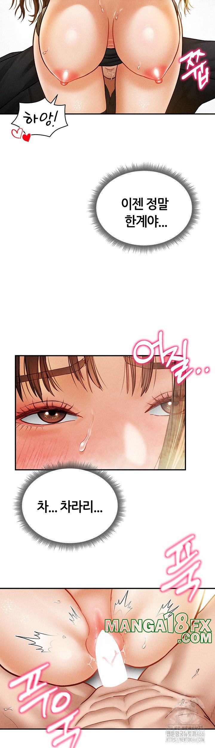 My Eyes Now See Desire Raw Chapter 10 - Page 36