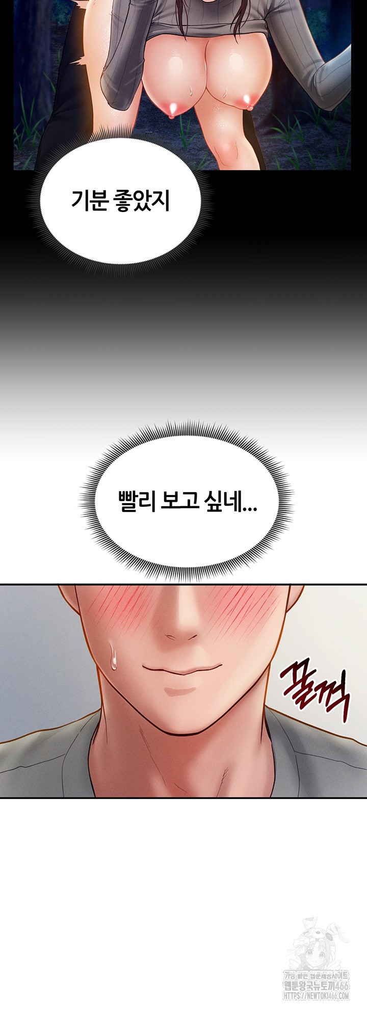 My Eyes Now See Desire Raw Chapter 11 - Page 39