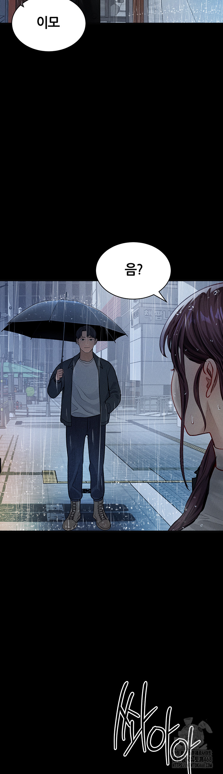 My Eyes Now See Desire Raw Chapter 17 - Page 10