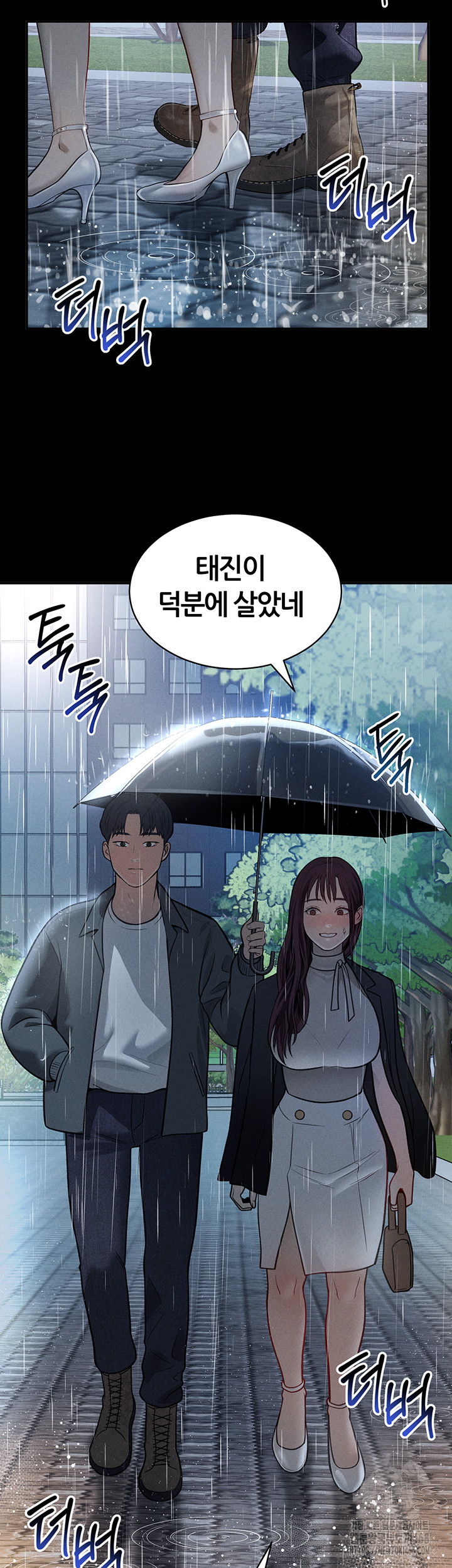 My Eyes Now See Desire Raw Chapter 17 - Page 11