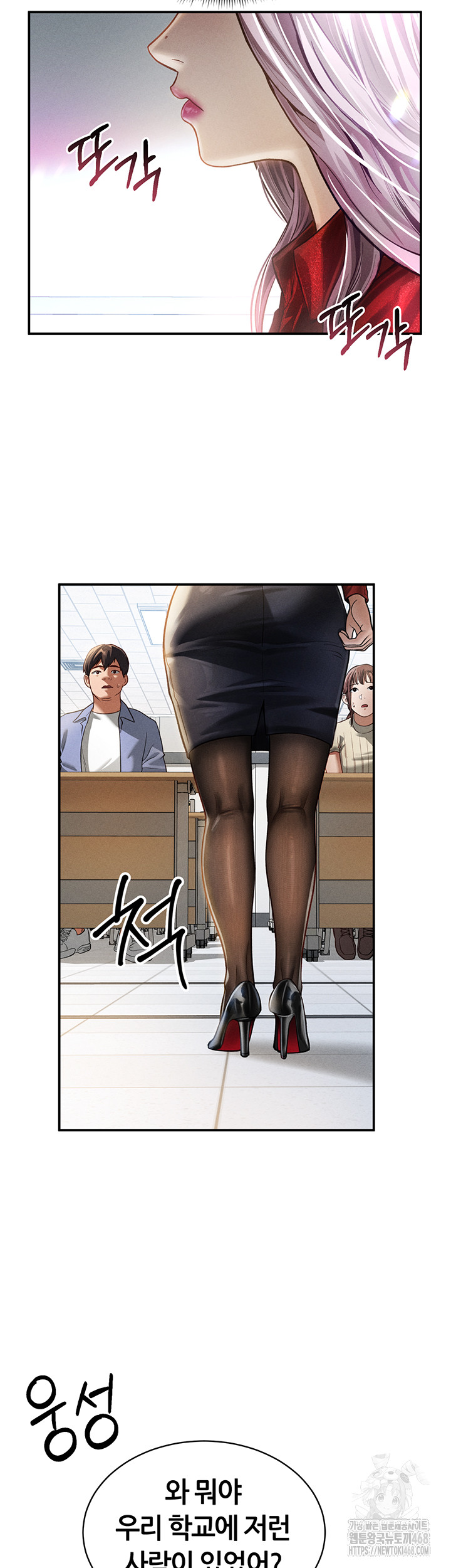 My Eyes Now See Desire Raw Chapter 17 - Page 20