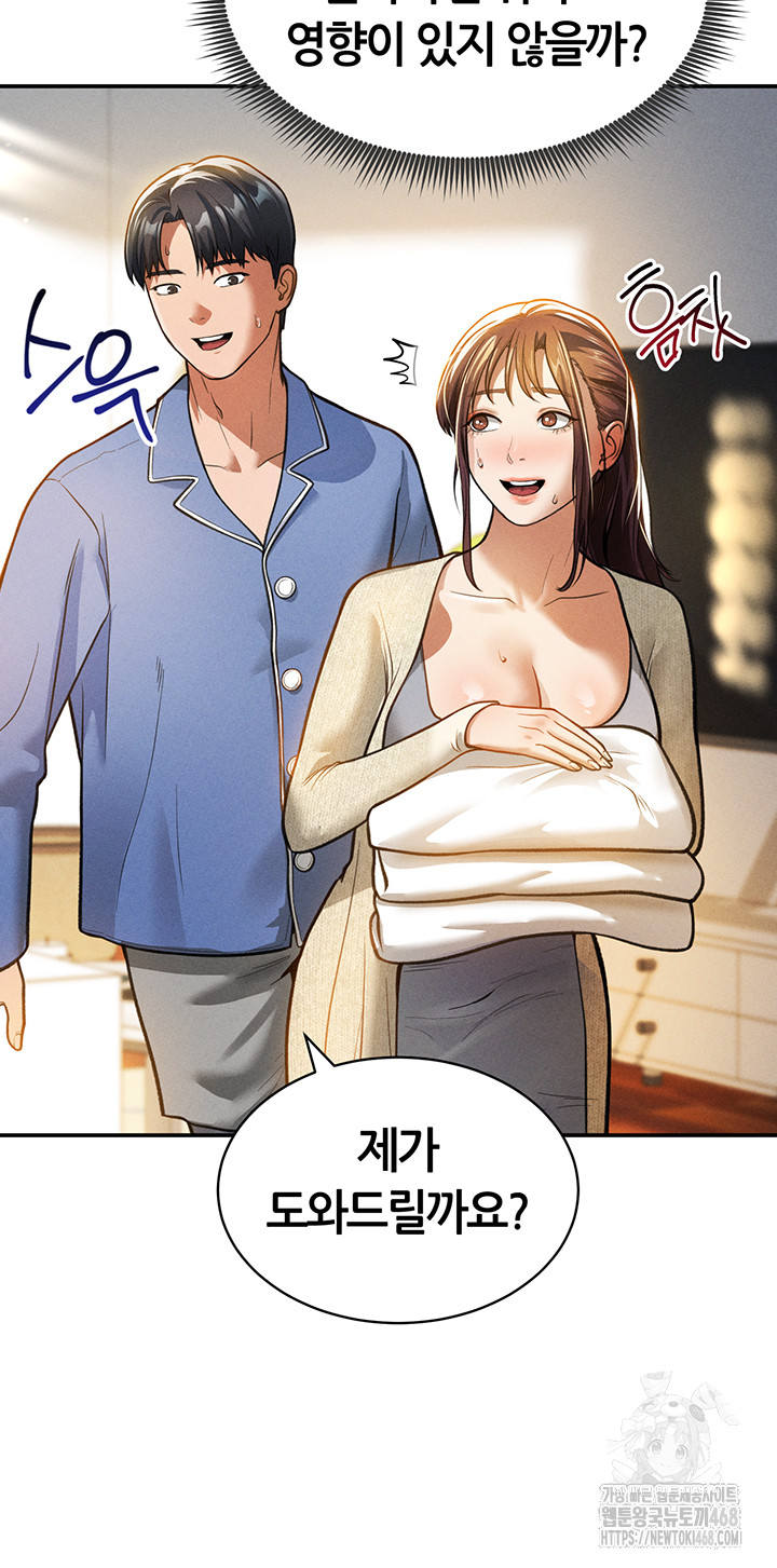 My Eyes Now See Desire Raw Chapter 17 - Page 5