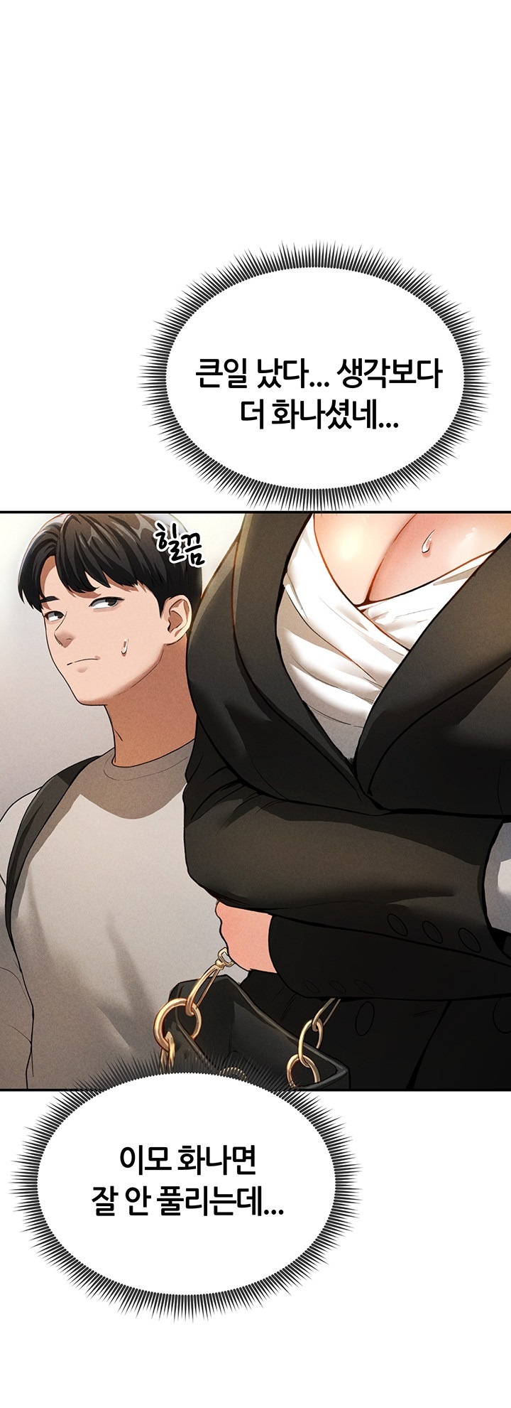 My Eyes Now See Desire Raw Chapter 2 - Page 44