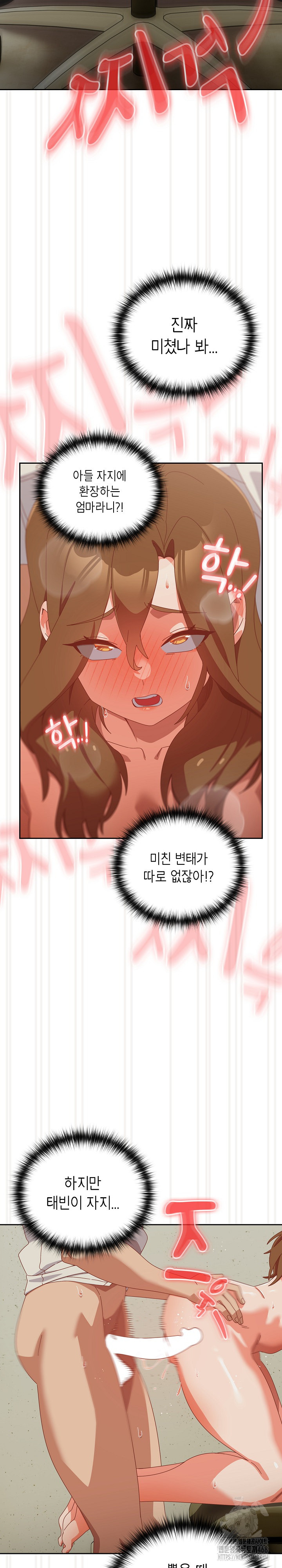 My Eyes Now See Desire Raw Chapter 23 - Page 9