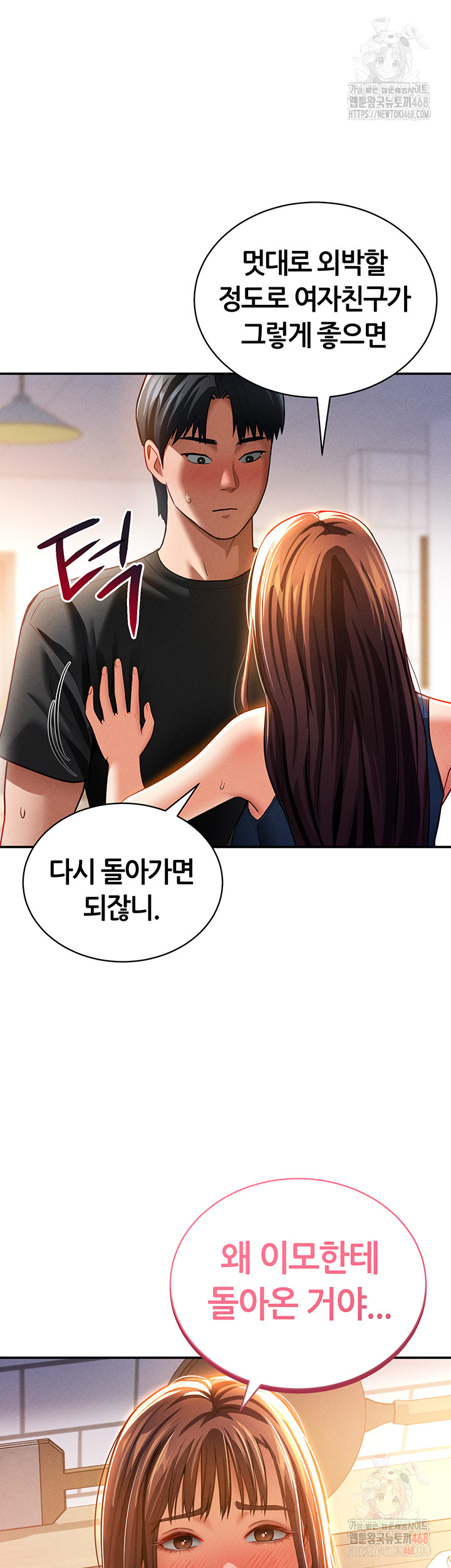 My Eyes Now See Desire Raw Chapter 29 - Page 34