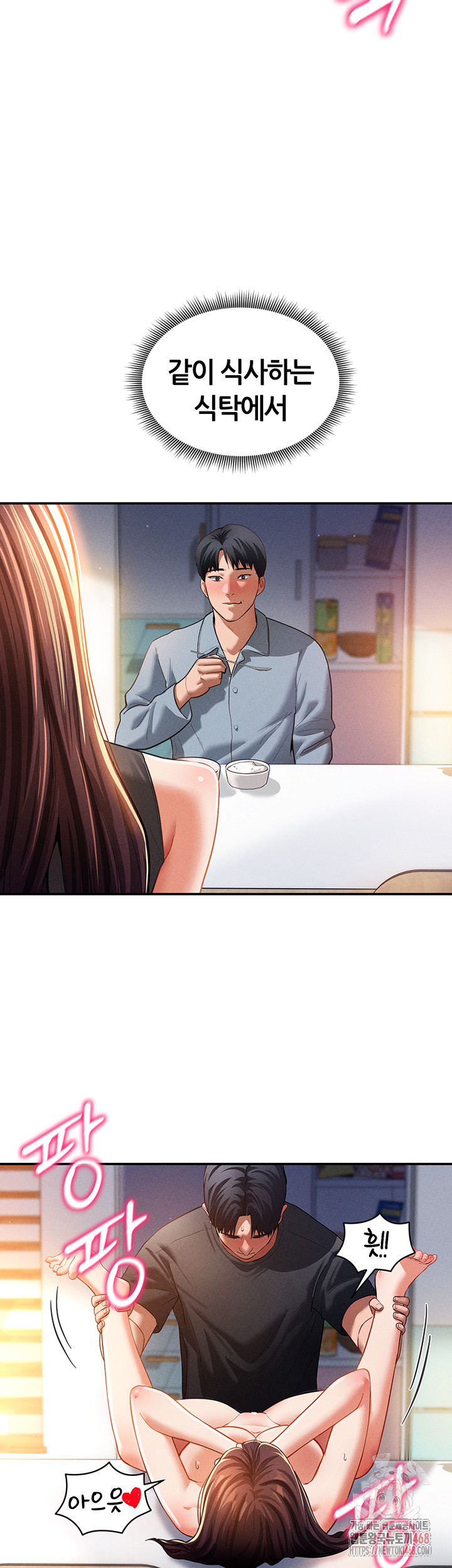 My Eyes Now See Desire Raw Chapter 30 - Page 29