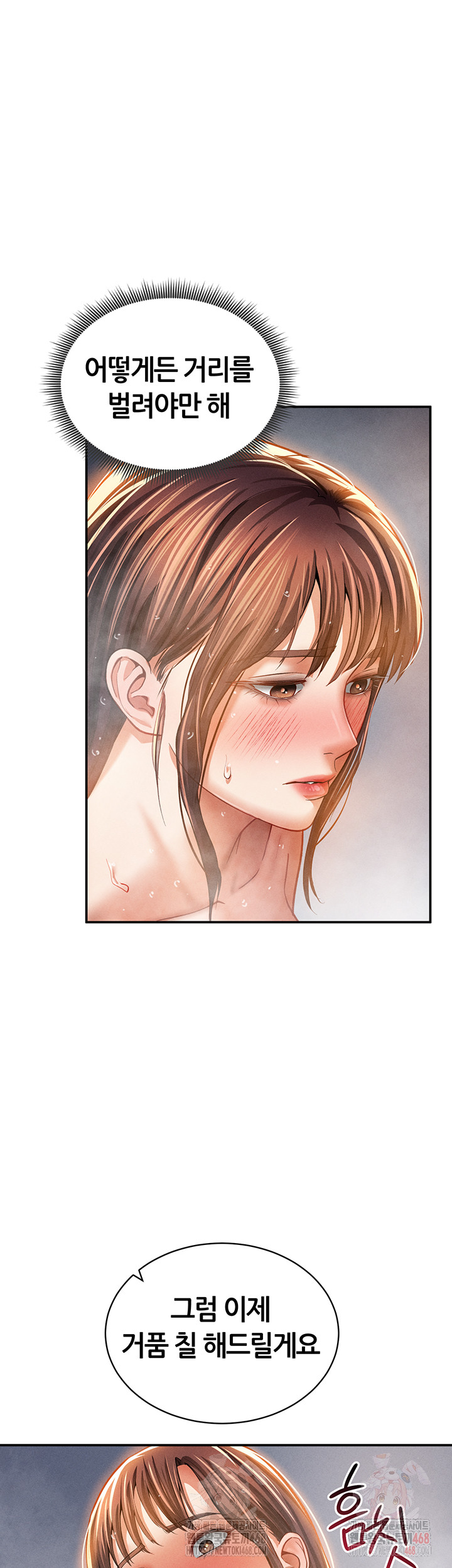My Eyes Now See Desire Raw Chapter 31 - Page 20