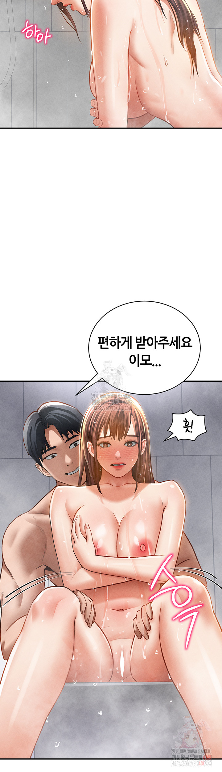 My Eyes Now See Desire Raw Chapter 31 - Page 29
