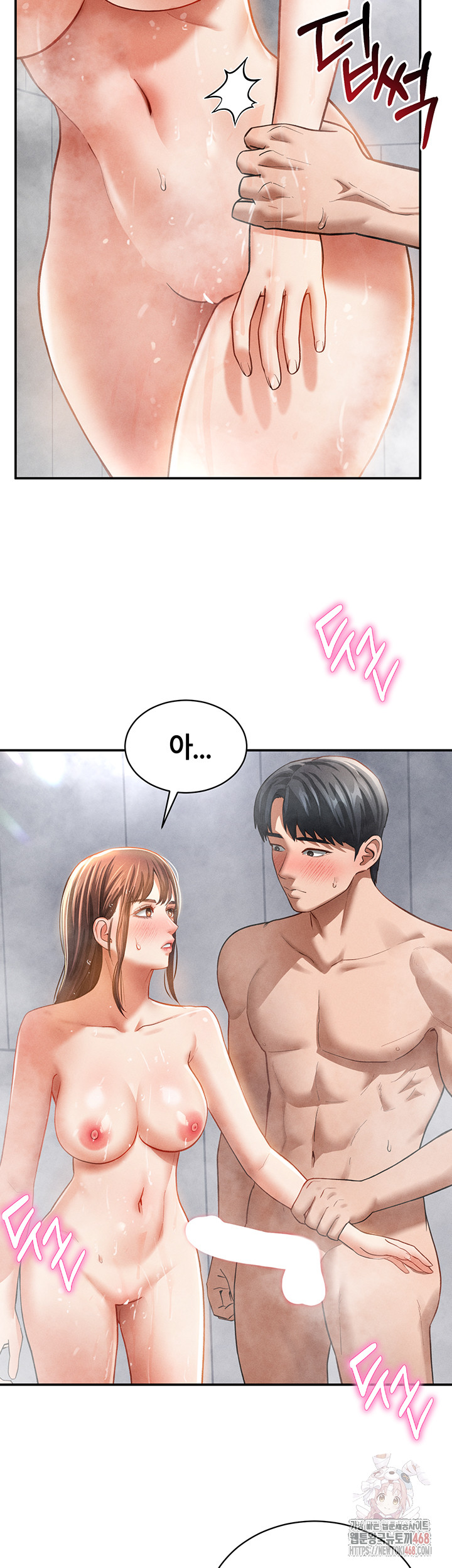 My Eyes Now See Desire Raw Chapter 31 - Page 44