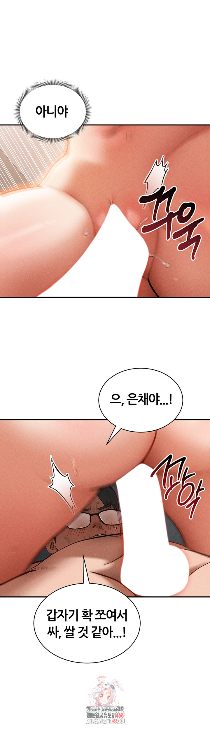 My Eyes Now See Desire Raw Chapter 34 - Page 1