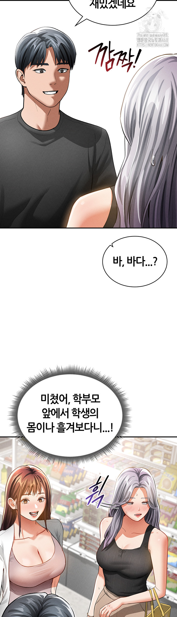 My Eyes Now See Desire Raw Chapter 34 - Page 28