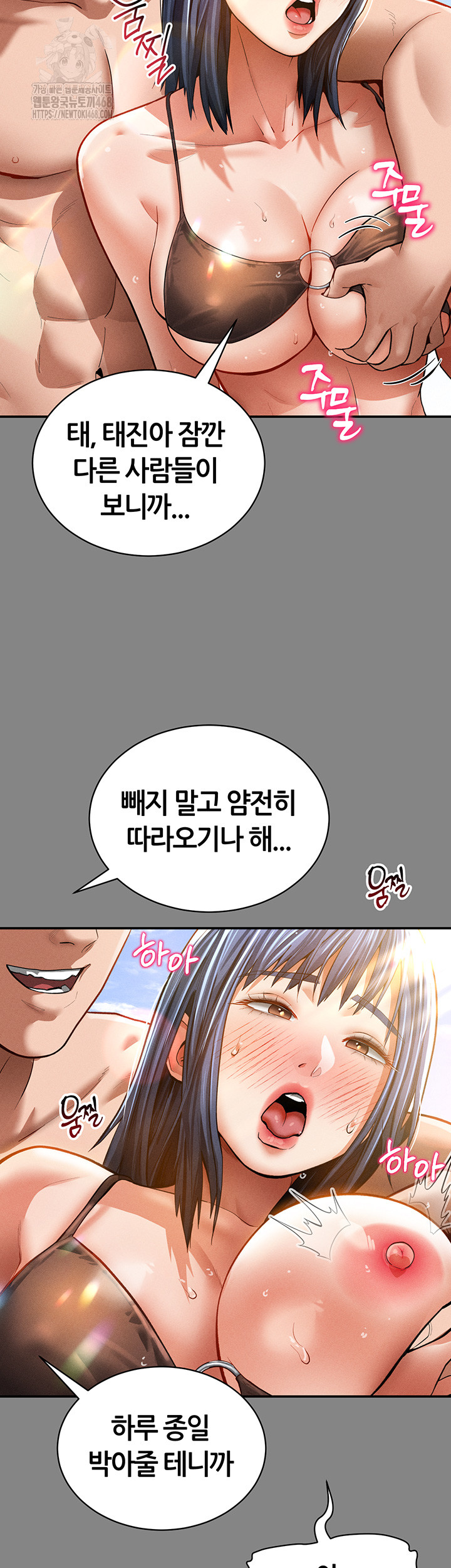 My Eyes Now See Desire Raw Chapter 34 - Page 40