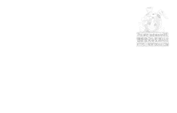 My Eyes Now See Desire Raw Chapter 34 - Page 50