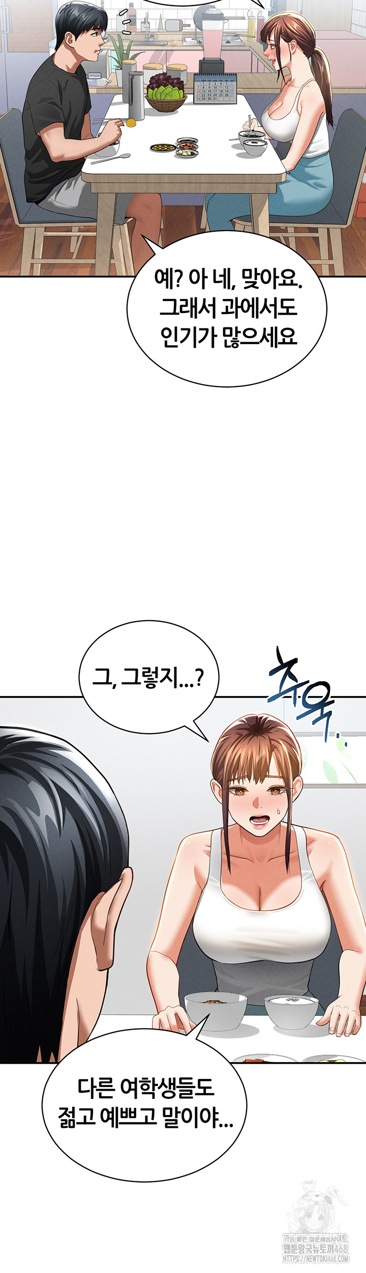 My Eyes Now See Desire Raw Chapter 34 - Page 52