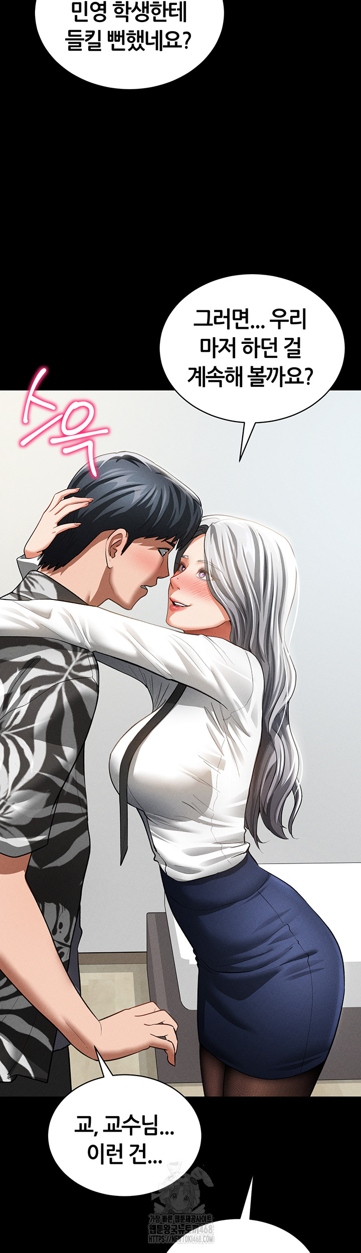 My Eyes Now See Desire Raw Chapter 39 - Page 20