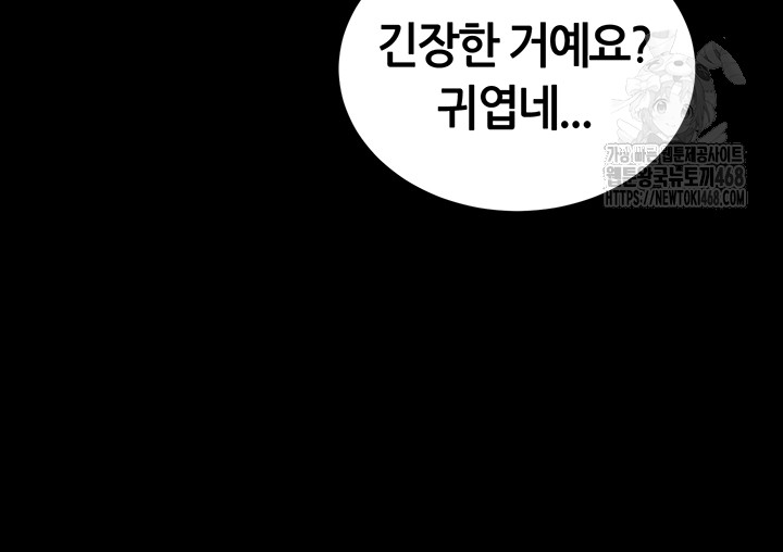 My Eyes Now See Desire Raw Chapter 39 - Page 21
