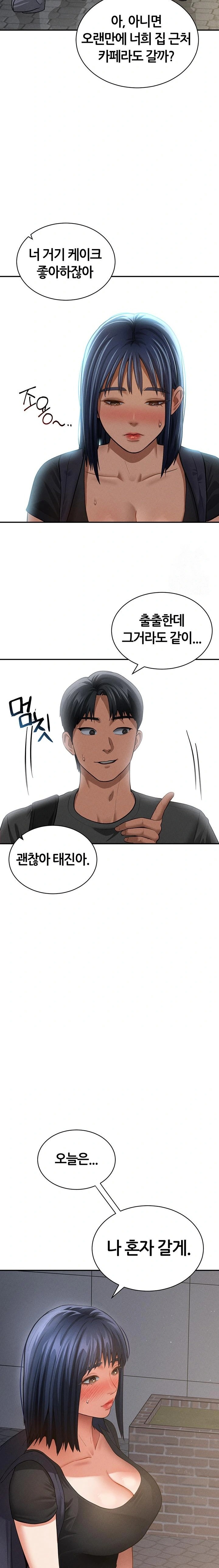 My Eyes Now See Desire Raw Chapter 41 - Page 15