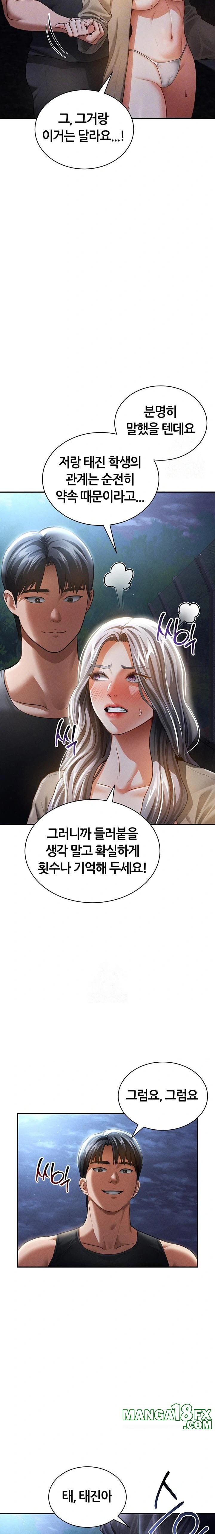 My Eyes Now See Desire Raw Chapter 41 - Page 5
