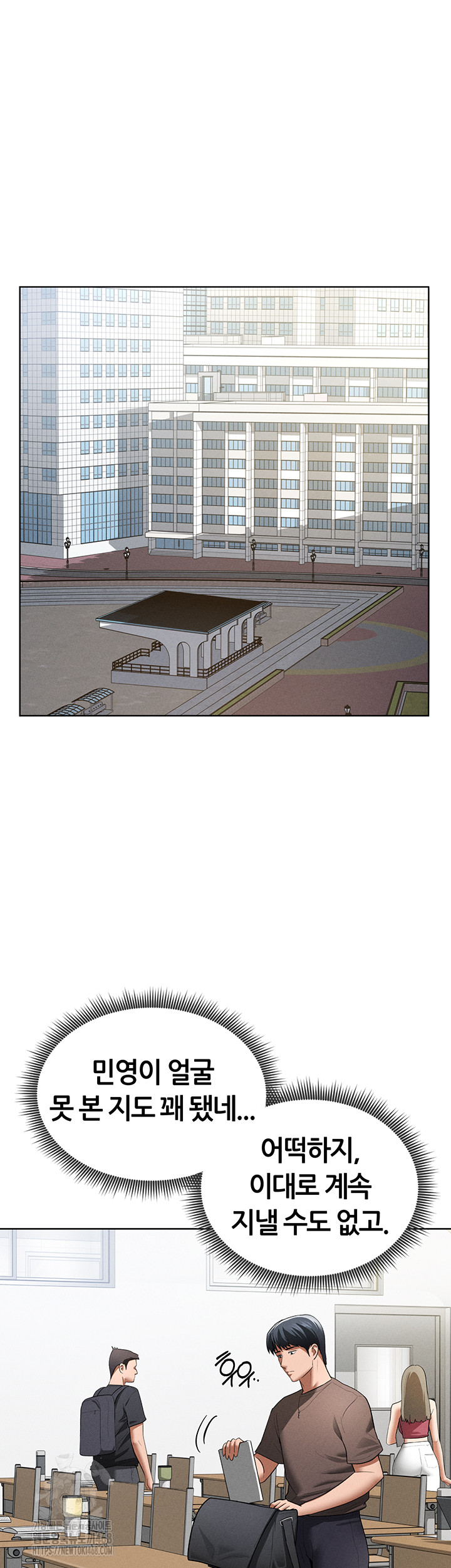 My Eyes Now See Desire Raw Chapter 42 - Page 37