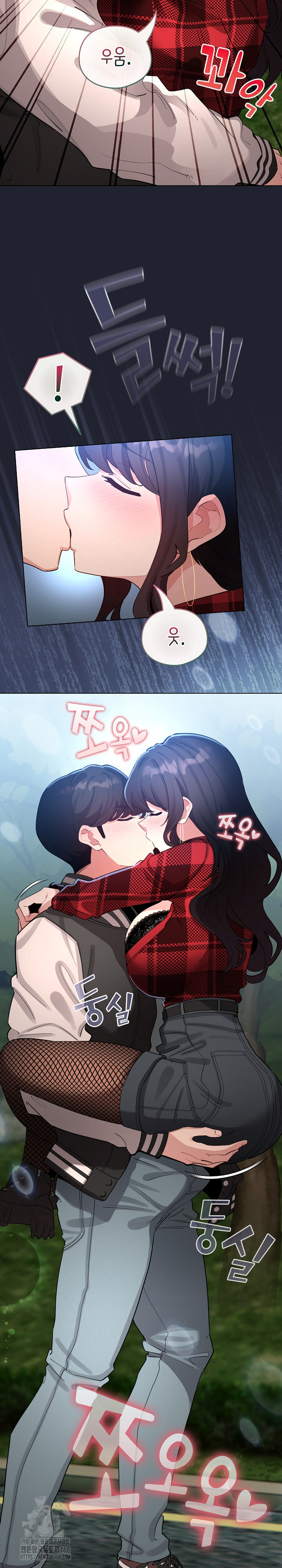I Became a Pornhwa NPC Raw Chapter 49 - Page 9