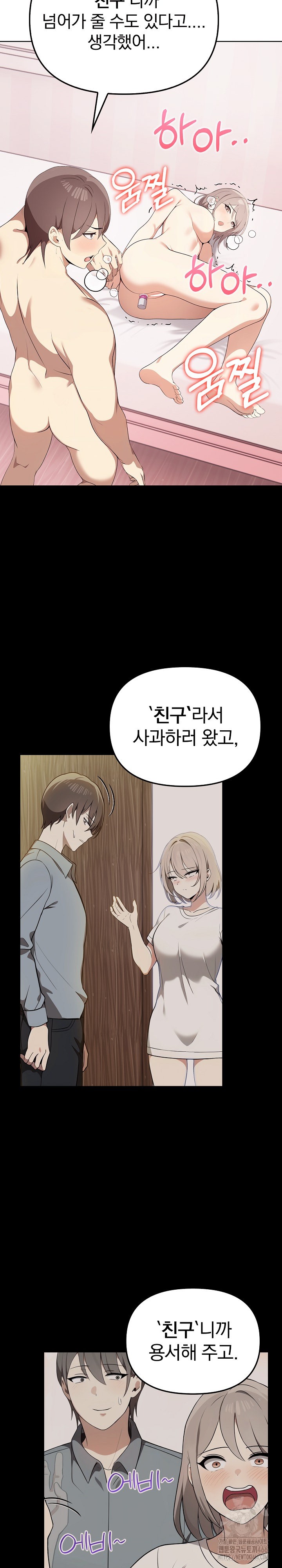 I Really Love IT! Raw Chapter 44 - Page 8