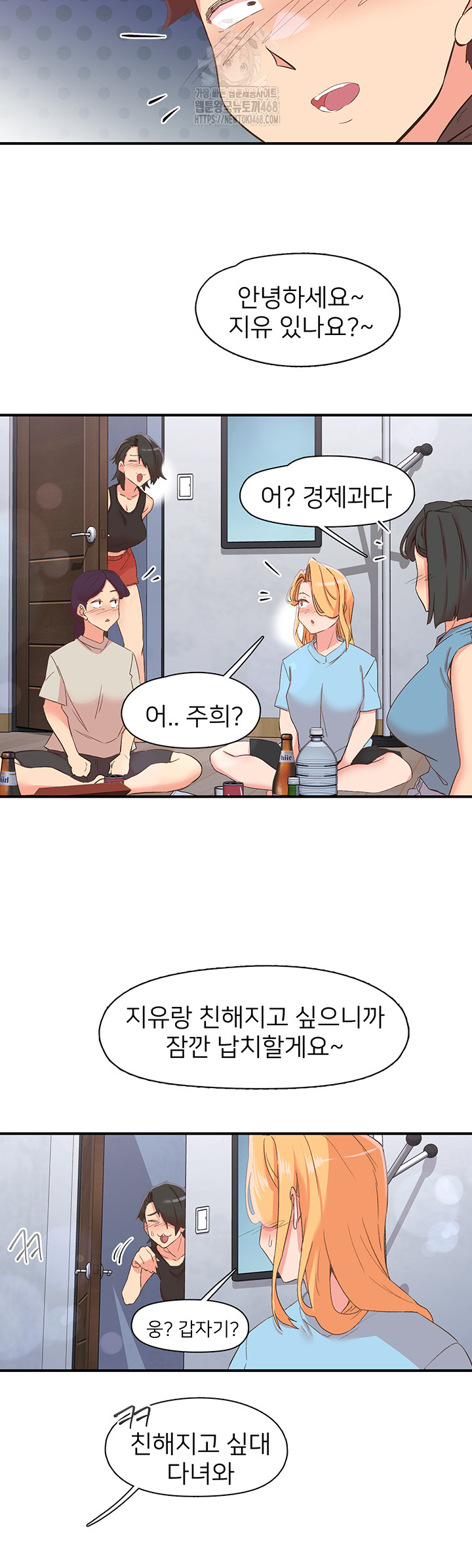 Tremors Raw Chapter 33 - Page 49