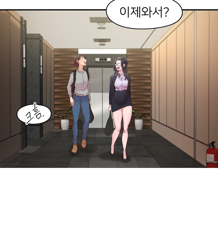 Tremors Raw Chapter 6 - Page 33