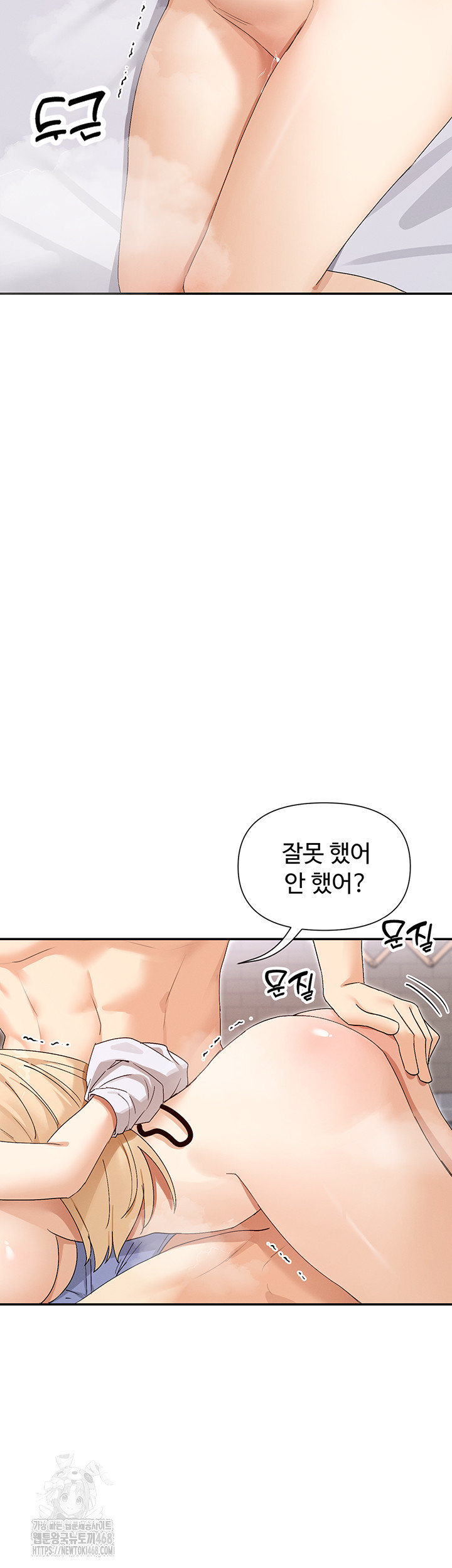 You Watch Stuff Like That? Raw Chapter 46 - Page 31