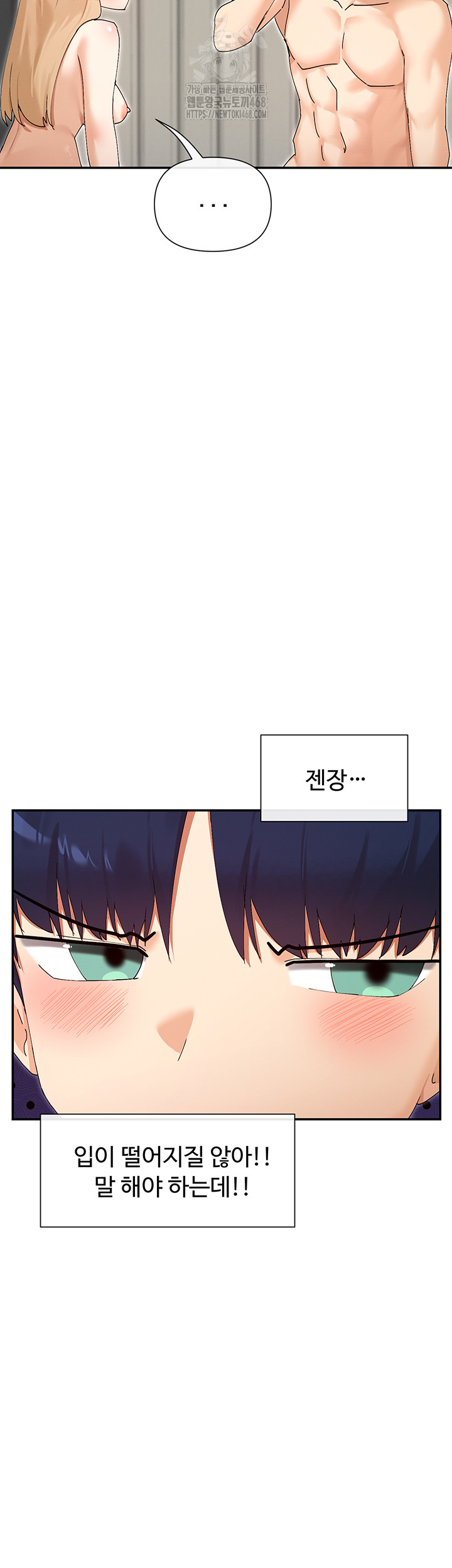 You Watch Stuff Like That? Raw Chapter 48 - Page 44