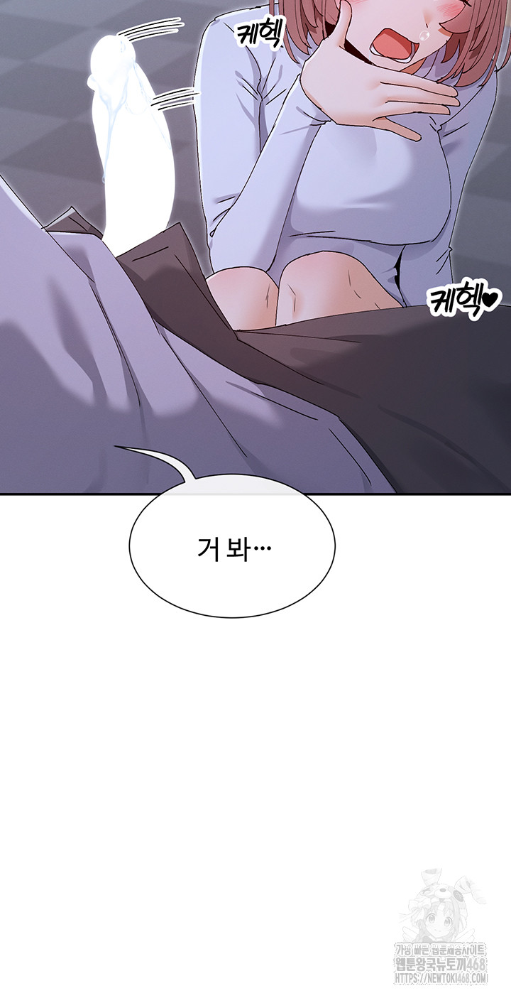 You Watch Stuff Like That? Raw Chapter 51 - Page 18