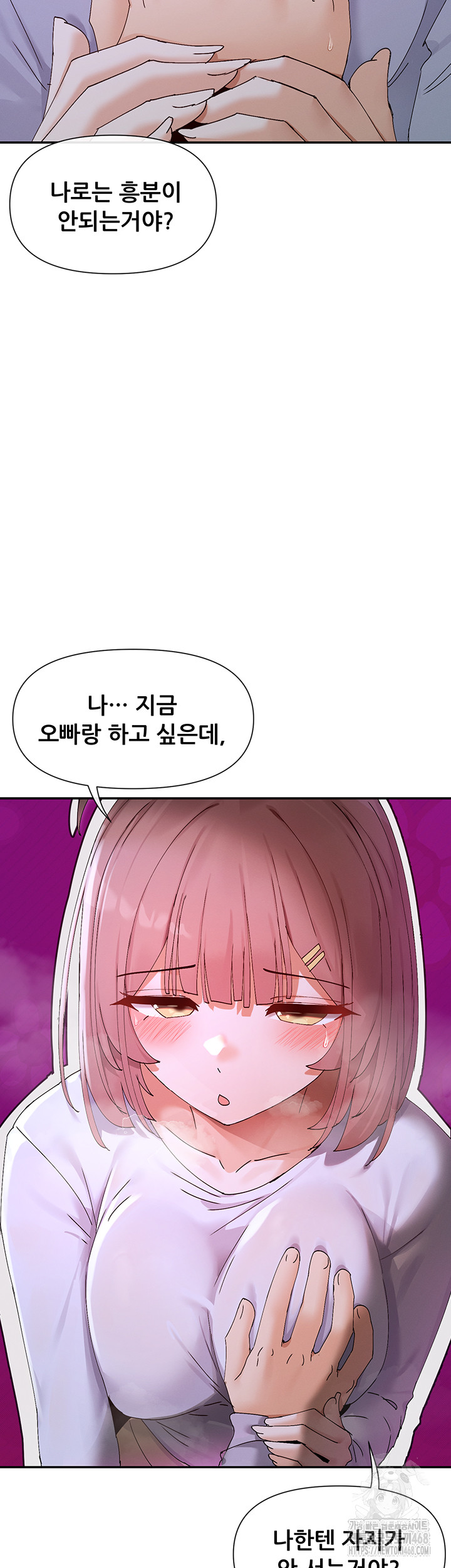 You Watch Stuff Like That? Raw Chapter 51 - Page 3