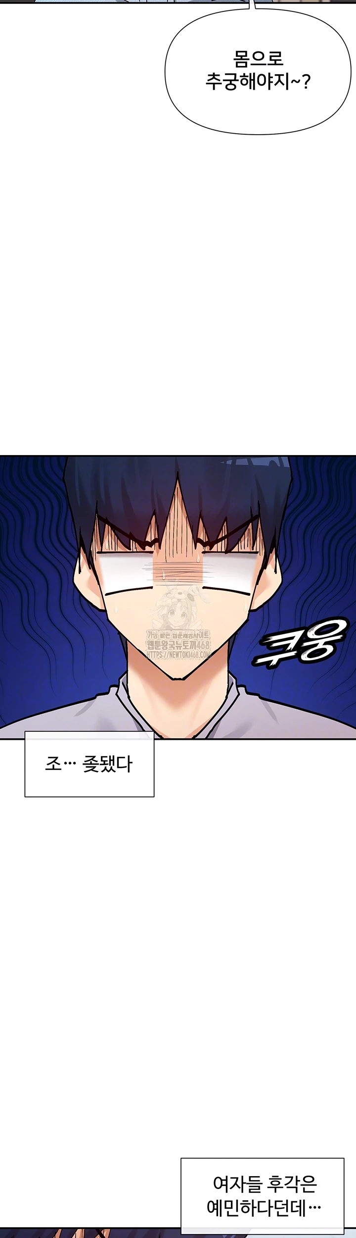 You Watch Stuff Like That? Raw Chapter 53 - Page 12