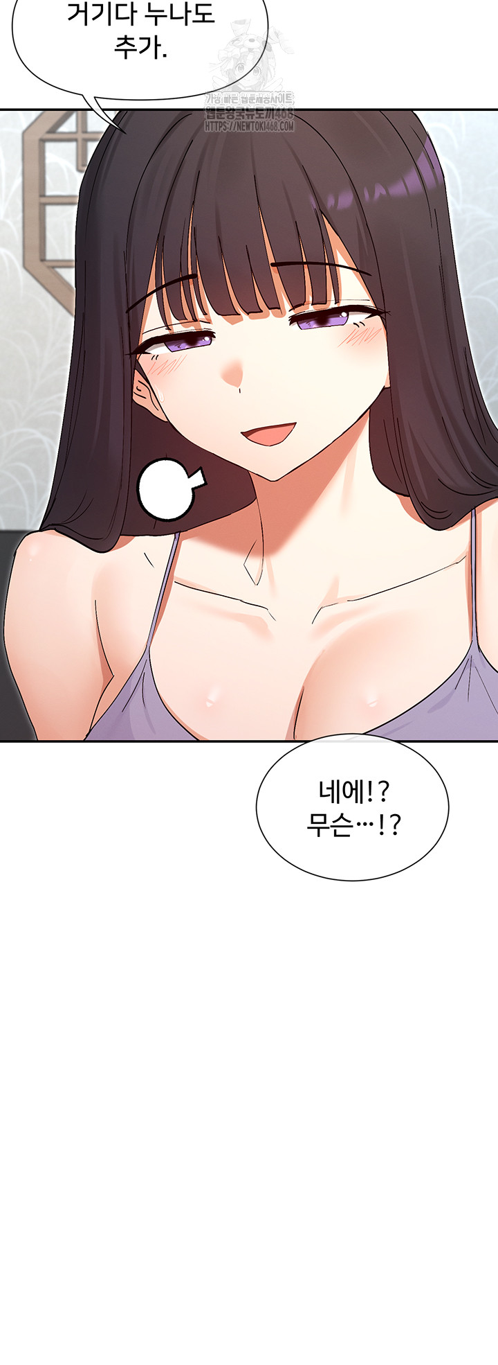 You Watch Stuff Like That? Raw Chapter 55 - Page 50