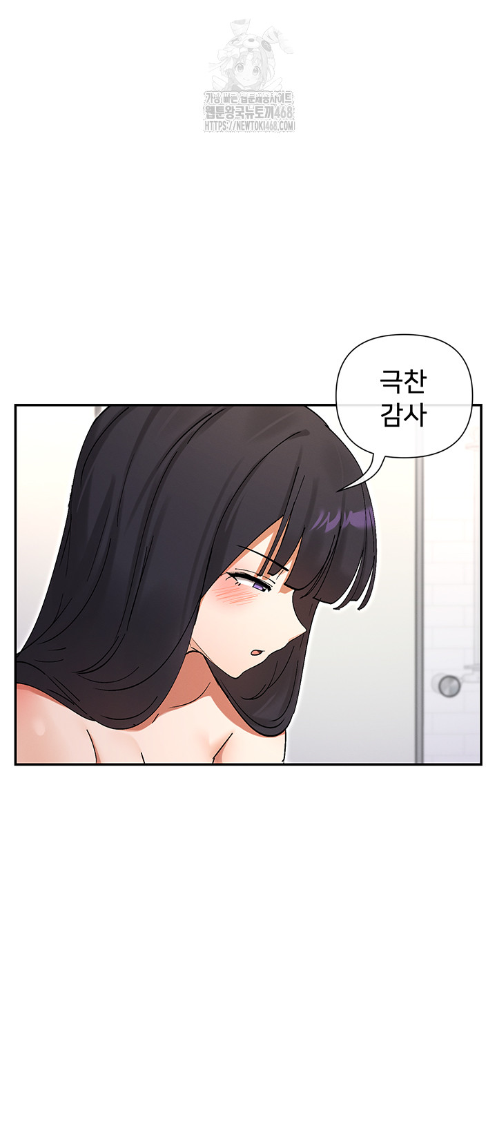 You Watch Stuff Like That? Raw Chapter 56 - Page 13