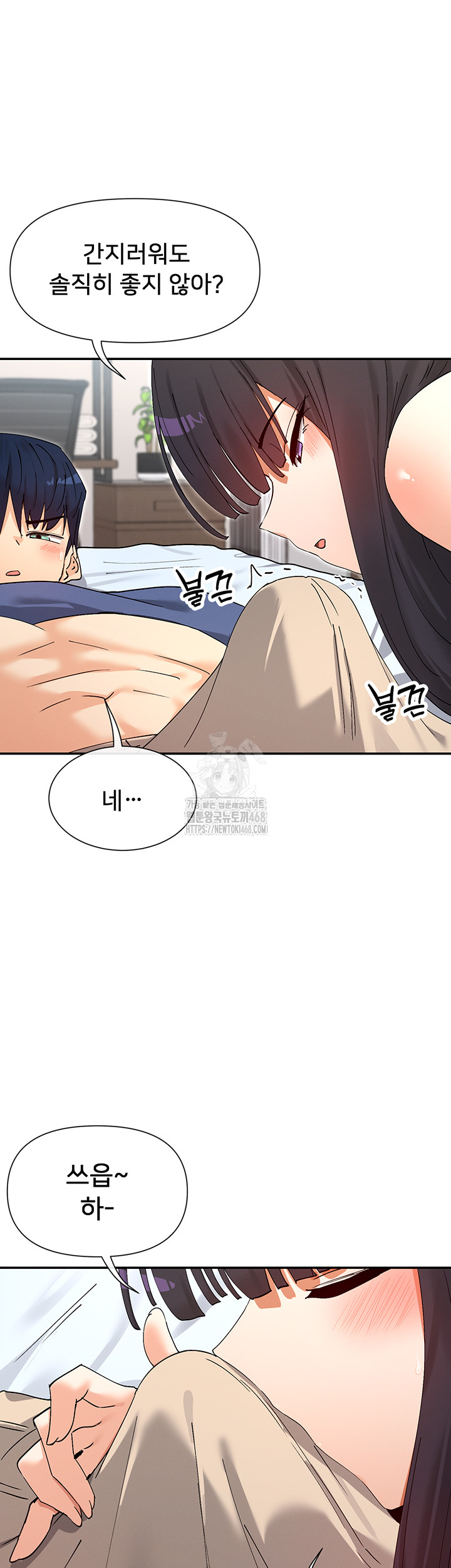 You Watch Stuff Like That? Raw Chapter 56 - Page 19