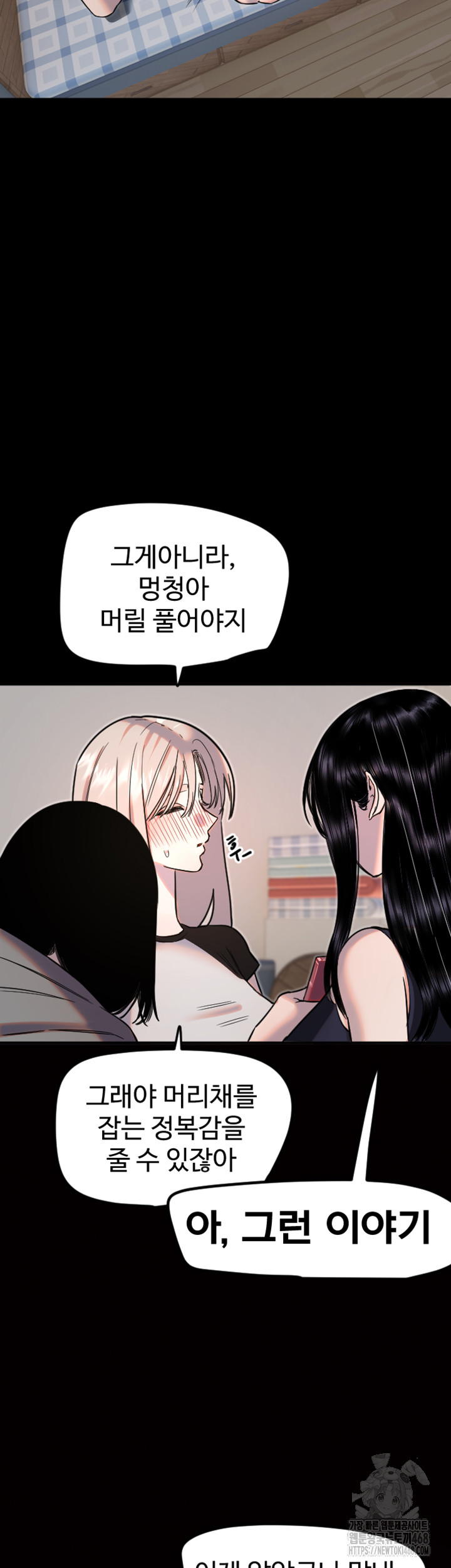 Manitto Raw Chapter 36 - Page 7