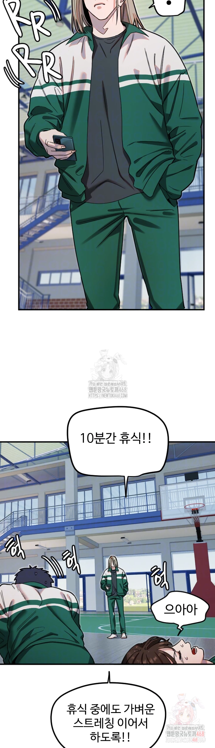 Manitto Raw Chapter 37 - Page 14