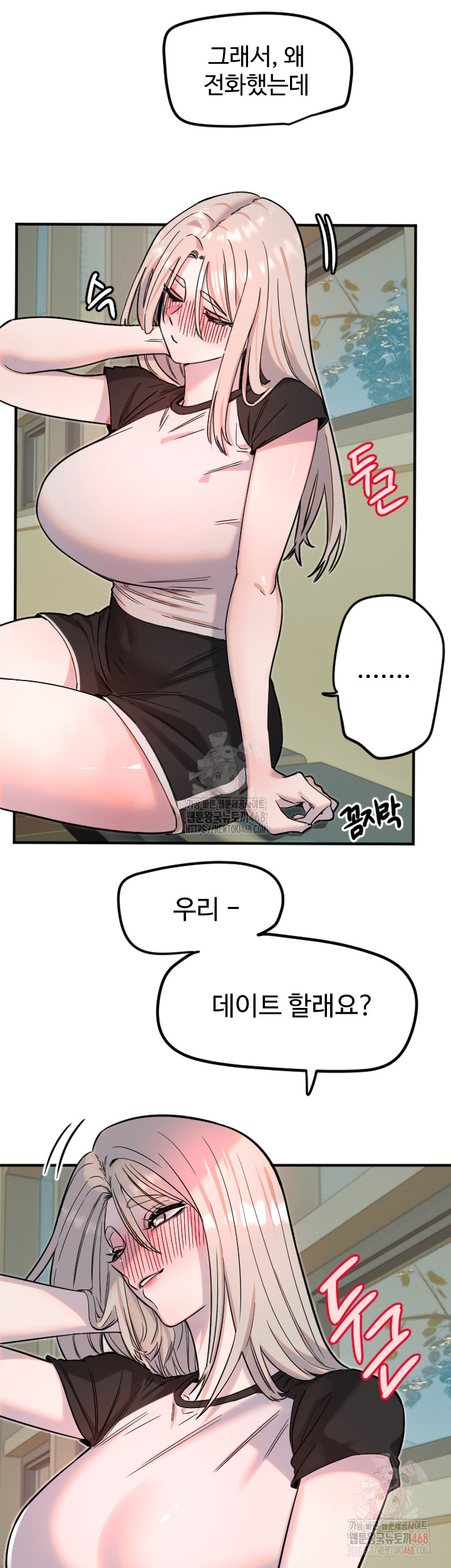 Manitto Raw Chapter 37 - Page 19