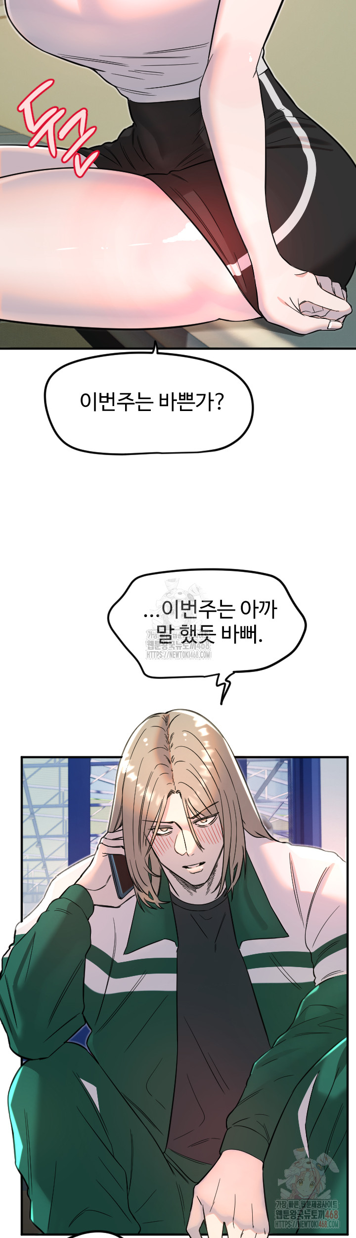 Manitto Raw Chapter 37 - Page 20
