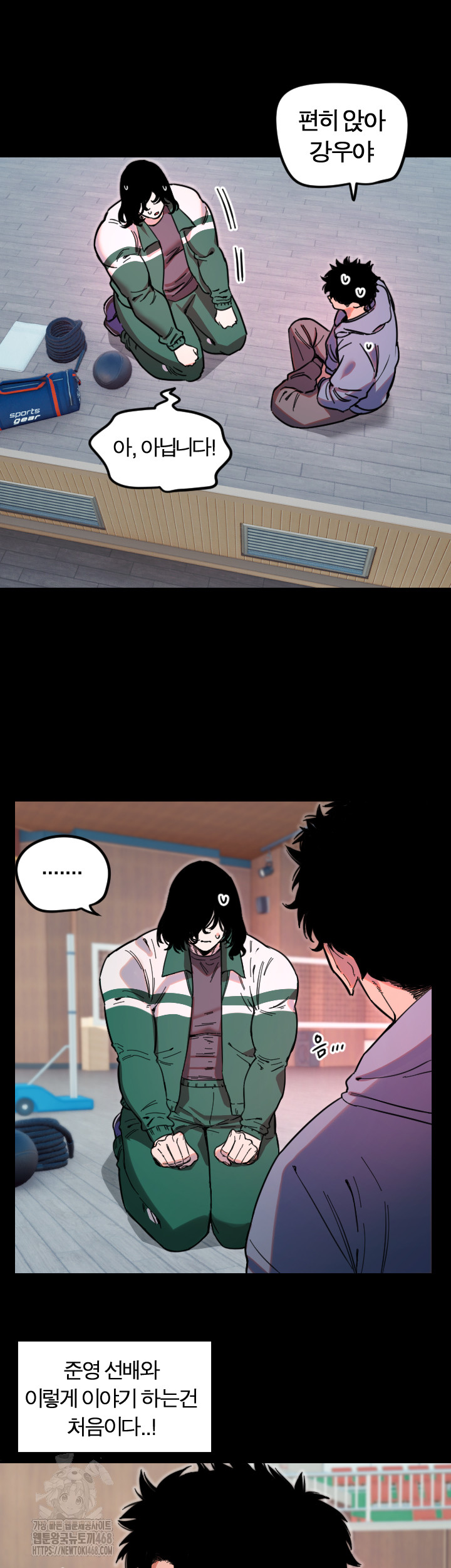 Manitto Raw Chapter 43 - Page 11