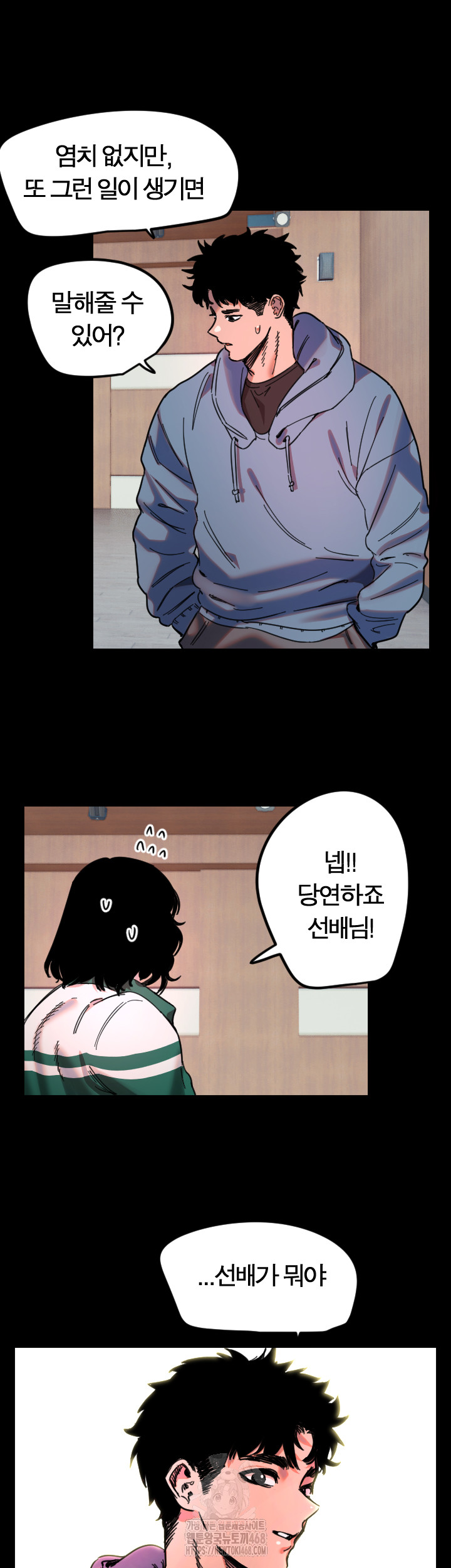 Manitto Raw Chapter 43 - Page 27