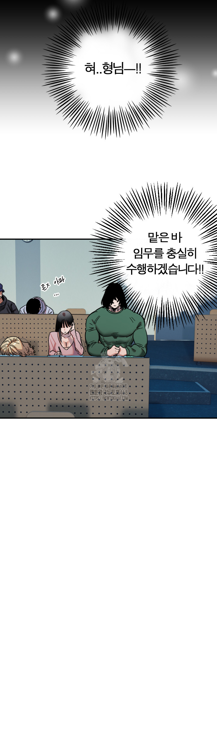 Manitto Raw Chapter 43 - Page 29