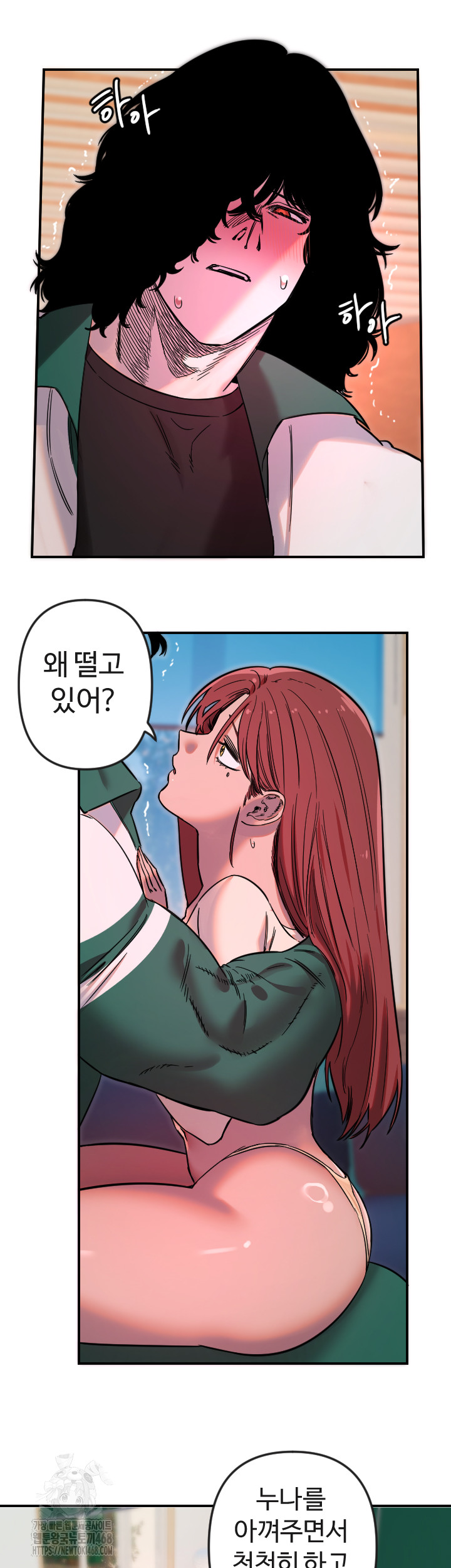 Manitto Raw Chapter 47 - Page 20
