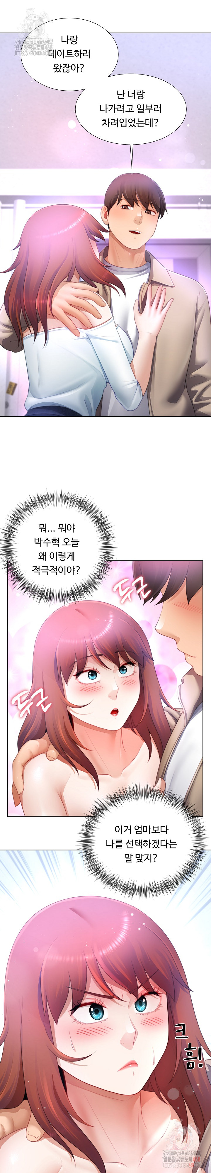 Wanna Become a Dad or a Boyfriend? Raw Chapter 37 - Page 21