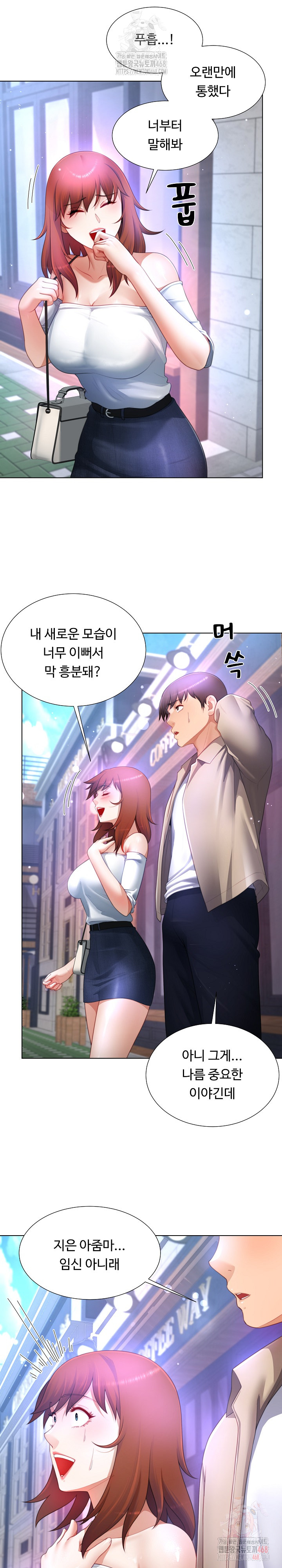 Wanna Become a Dad or a Boyfriend? Raw Chapter 37 - Page 24