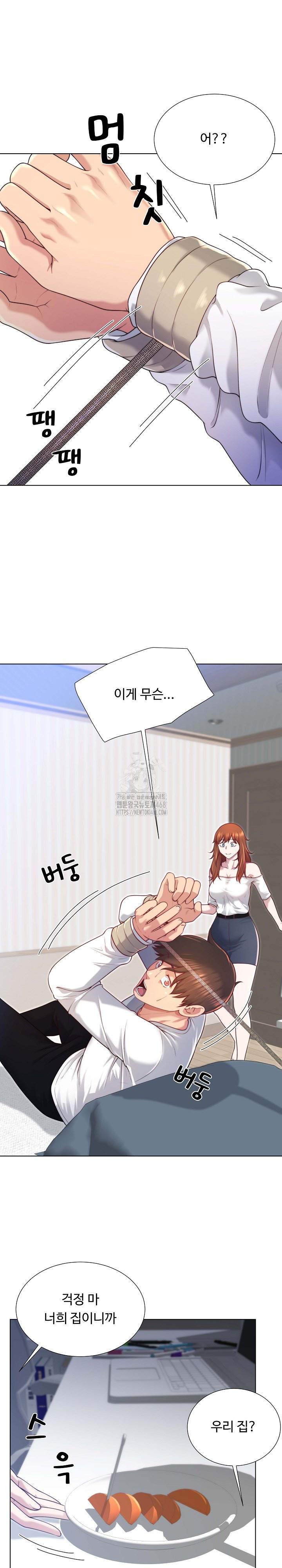 Wanna Become a Dad or a Boyfriend? Raw Chapter 40 - Page 4